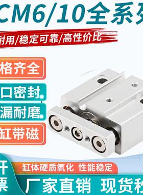微型带导杆气缸TCM6/10X5SX10SX15SX20SX25SX30S小型气动三轴