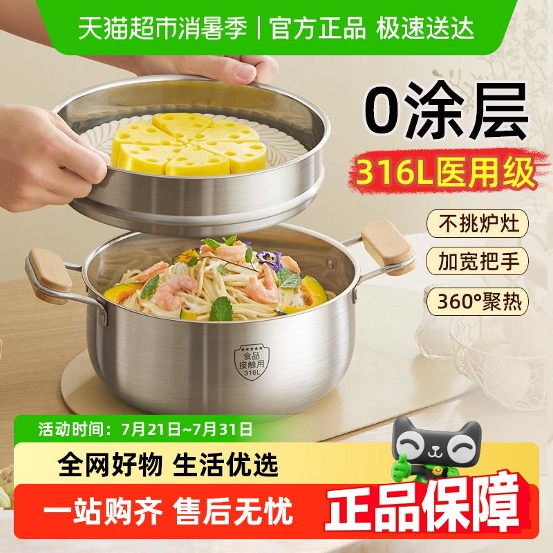 小熊316L不锈钢汤锅加厚家用蒸锅煮粥锅炖锅双耳瓦斯炉电磁炉专用