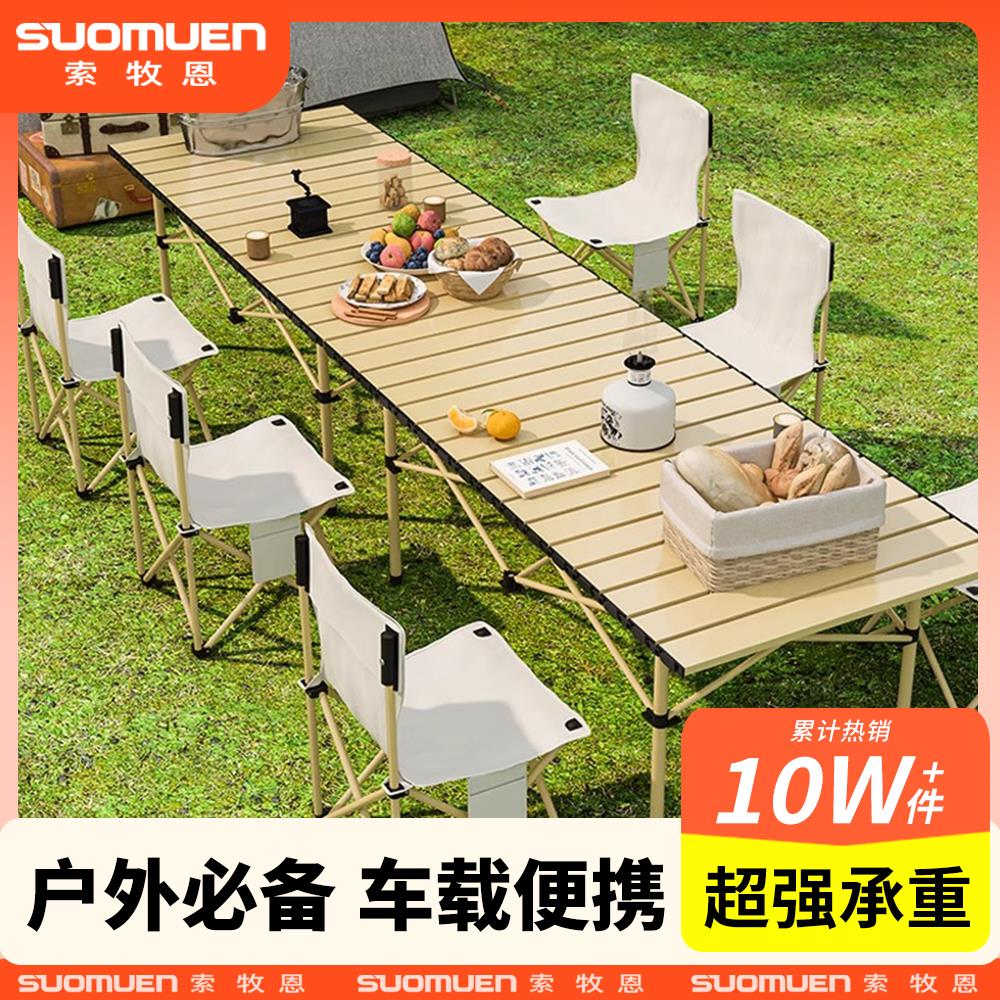 户外折叠桌椅套装便携式露营野餐钓鱼野营自驾游沙滩椅野餐桌椅