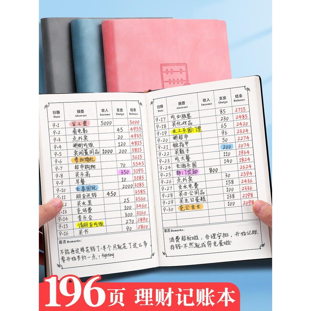 记账本家庭理财手帐笔记本懒人现金日记账小随身日常支出记帐本店