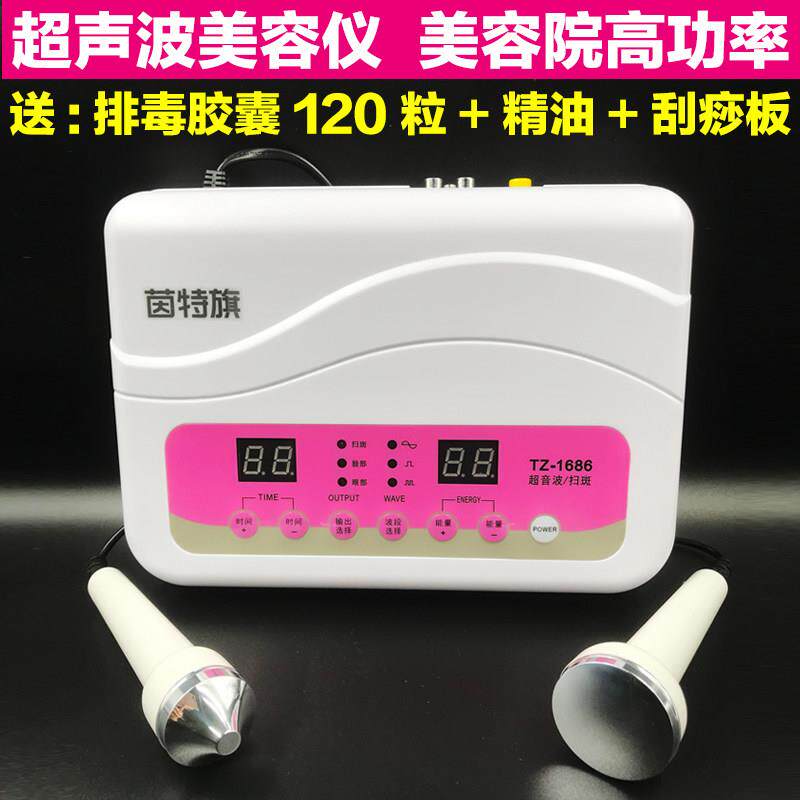 超音波美容仪器美容院专用导入导出仪面部排毒排铅汞扫斑脸部