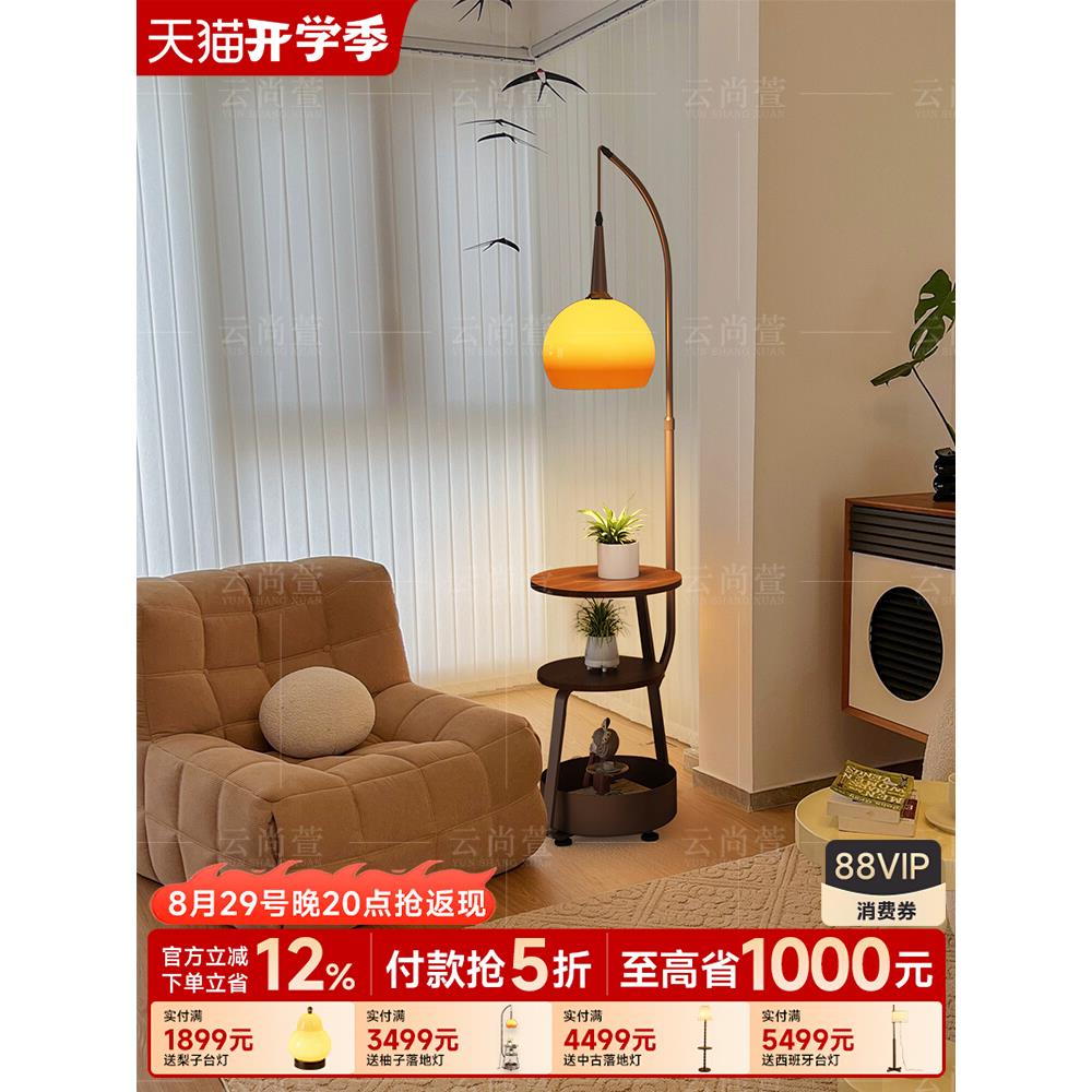 法式中古柚子落地灯置物架无线充客厅沙发旁立式台灯茶几钓鱼灯