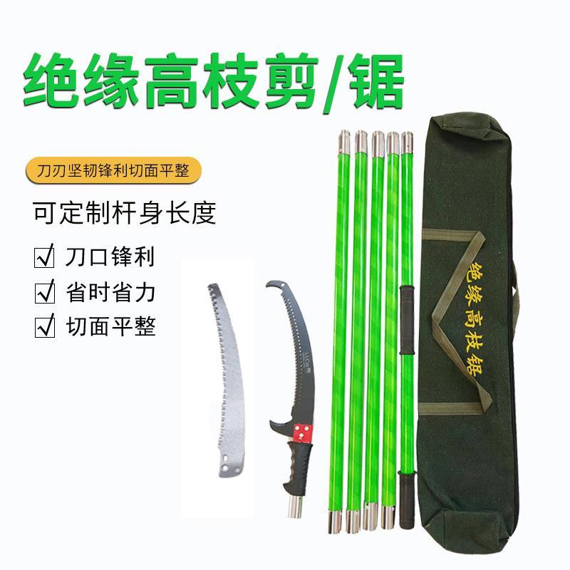 高枝剪锯园林伸缩高空剪修剪树枝剪刀修枝剪果树加长修枝高枝剪锯