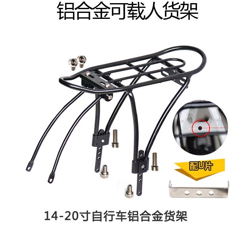 大行折叠自行车超轻铝合金后座架20寸大行P8尾架16寸D5可调节行李