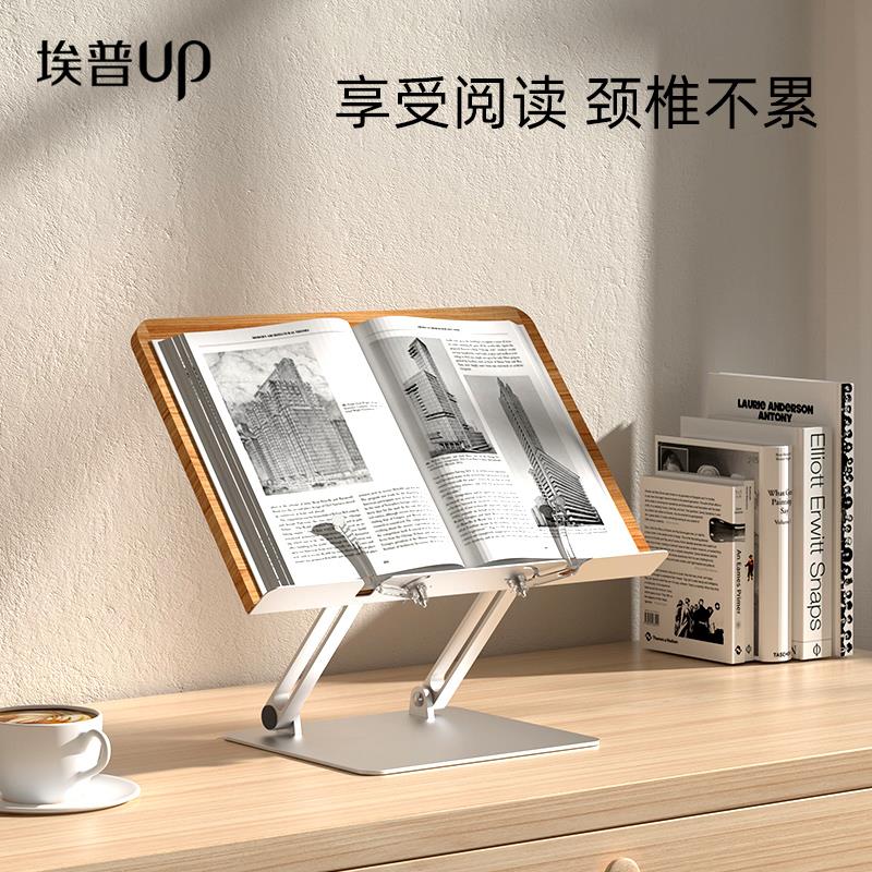 埃普阅读支架儿童多功能书架读书看书可升降小学生桌面木质书架夹