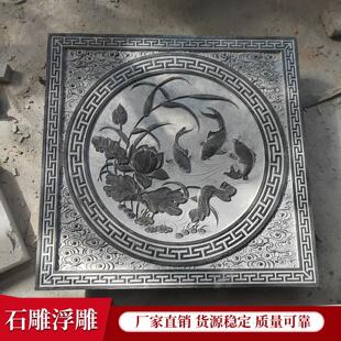 石雕浮雕壁画 画青石彷古地雕福字庭院别墅玄关汉白玉荷花鱼照壁