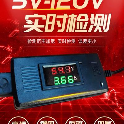 电动车充电器检测仪测试锂电维修工具电压电流测量通用48多功能72