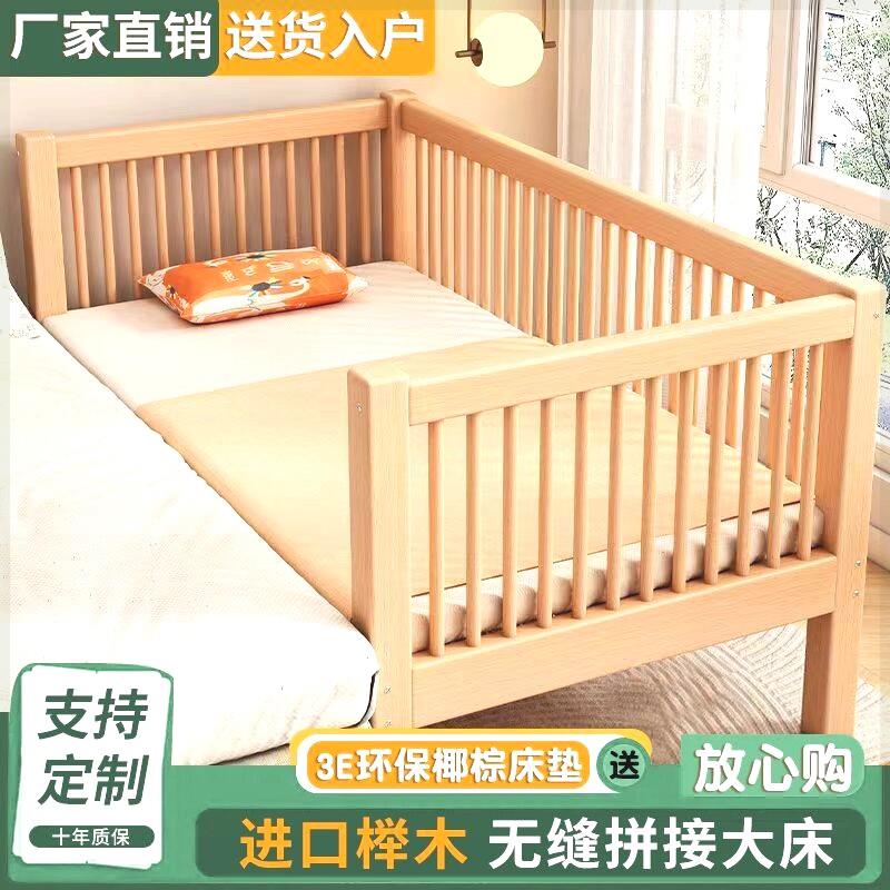 实木拼接床榉木儿童床婴儿床加宽拼接大床小孩床边床带护栏可定制