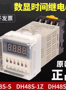 正品数显延时继电器 DH48S-S循环控制器DH48S-2Z DH48S-1Z DC24V
