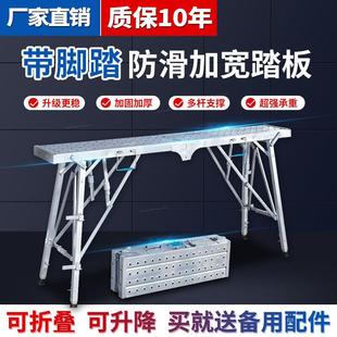 修马凳折叠升降加厚梯凳工地移动脚手架马镫厂家直销结实刮腻子 装