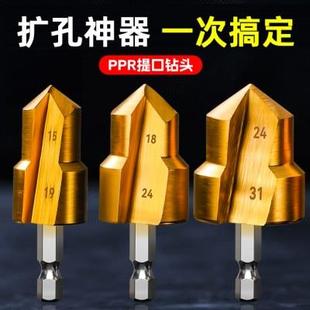 柄水管开孔器 德国精工一寸六分内丝提口四分PPR钻头六角钻头套装