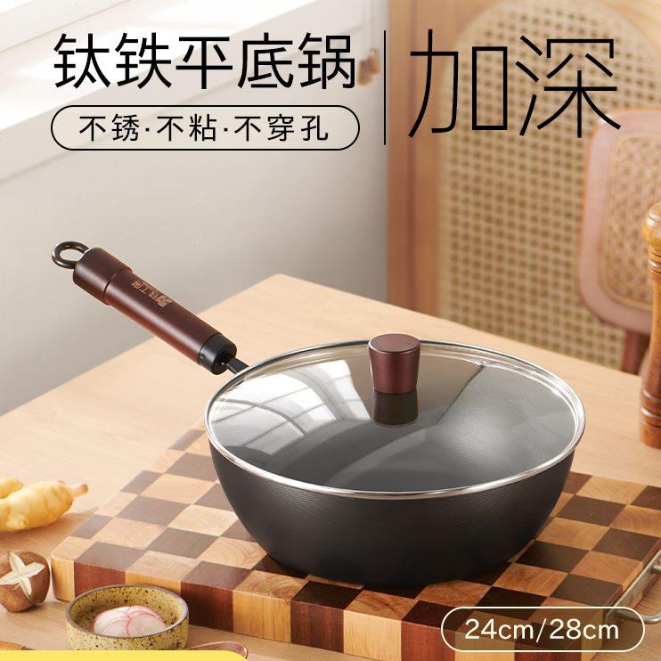 铁工房 铁锅有钛加深平底锅煎锅炒锅通用无涂层不粘锅家用通用型