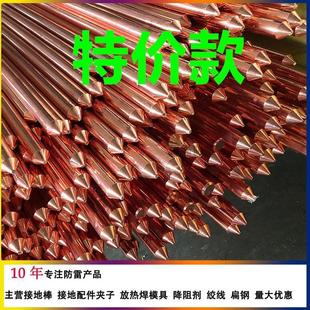 置接地针垂直避雷针 铜包钢接地棒防雷镀铜室外户外家用地线接地装