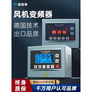 变频器三相380v电源变频调速器风机变频控制器温控变频控制箱