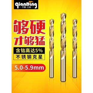 5.9mm钻头 5.6 5.1 5.2 5.3 麻花钻手电钻5.0 5.7 5.5 5.4MM 5.8