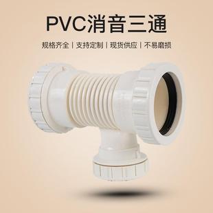 pvc排水平帽消音三通源头 160降噪螺帽柔性连接消音三通PIFA1