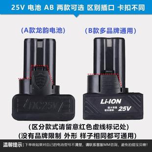 龙韵手电钻电池12V16.8V25V充电器电动螺丝刀通用手电转钻锂电池