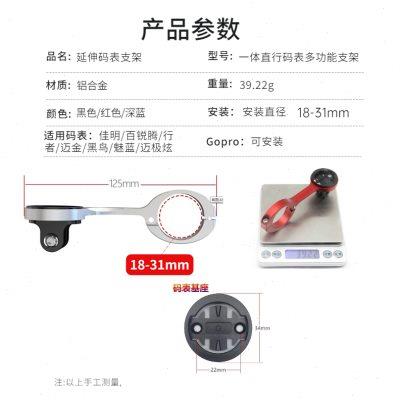 铝合金码表支架延长下挂手电车灯转换底座自行车行者迈金黑鸟架子