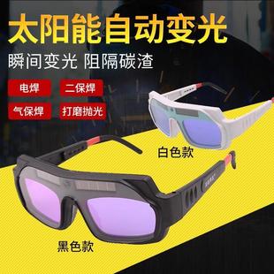新全自动变光电焊接眼镜面罩氩弧焊烧焊二保焊防护电弧防强光焊工