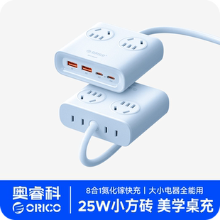 奥睿科小方砖插座插排带usb多功能桌面充电站家用办公扩展插线板