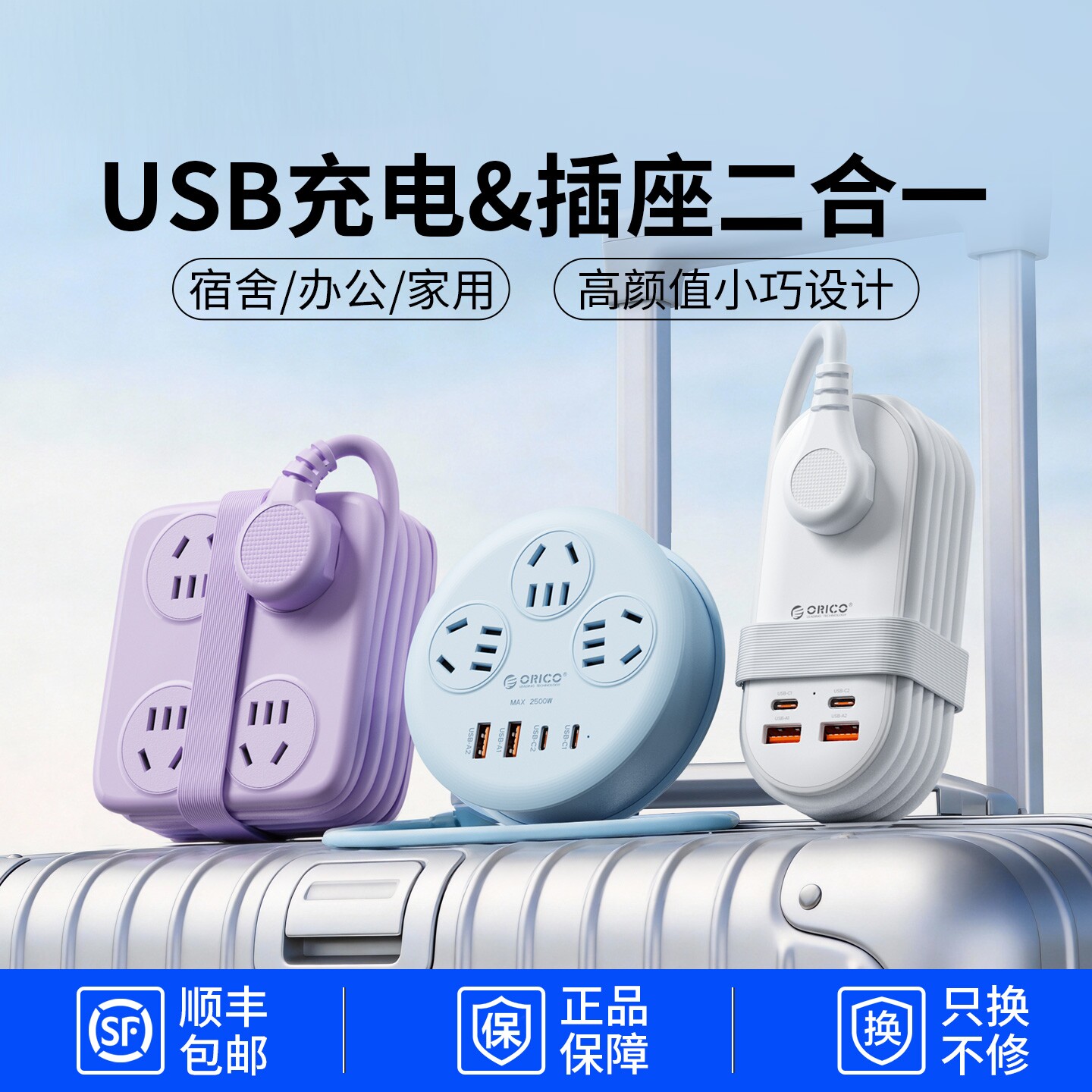 奥睿科绕线方砖插座多功能插排多插位USB旅行排插家用桌面接线板
