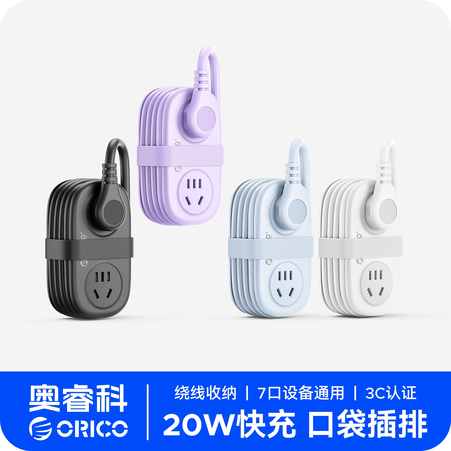 奥睿科口袋插排旅行插座便携式排插usb桌面接线板宿舍插线板迷你