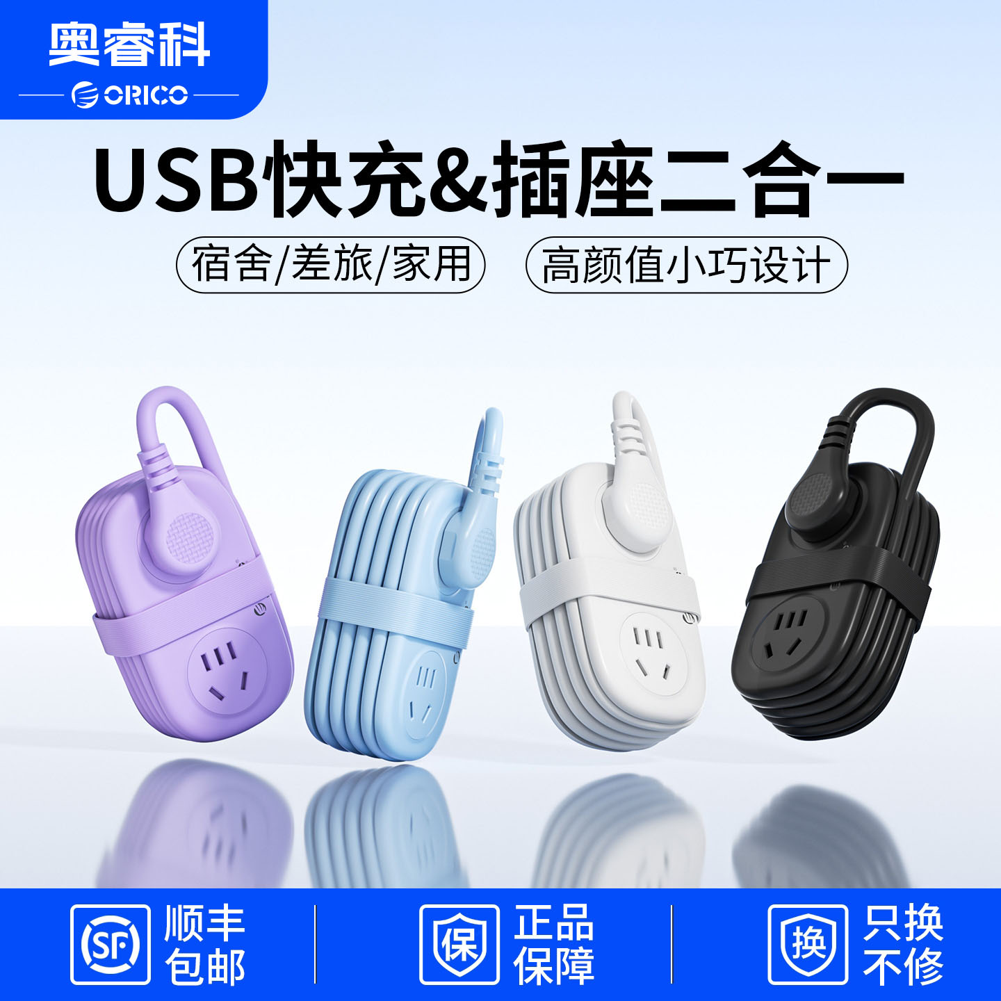 奥睿科便携排插旅行插座口袋插排usb接线板迷你出差大功率插线板