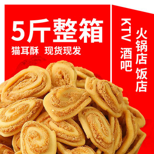 散装 童年儿时小吃猫耳酥怀旧解馋休闲食品 批发猫耳朵零食网红爆款