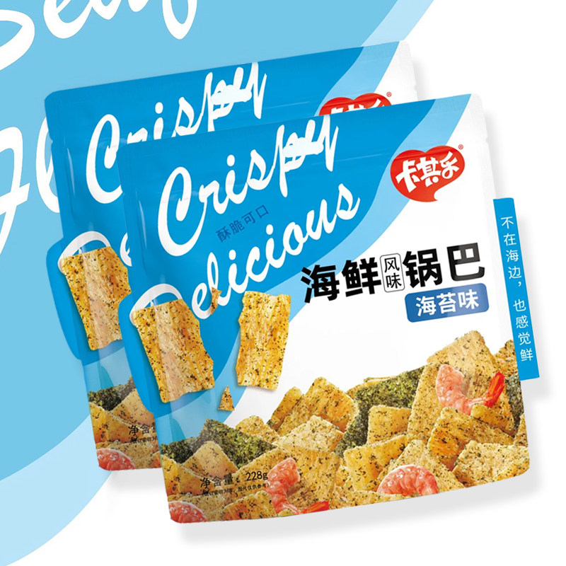 228g海鲜锅巴大袋装海苔味脆片网红爆款办公室宿舍小零食休闲食品