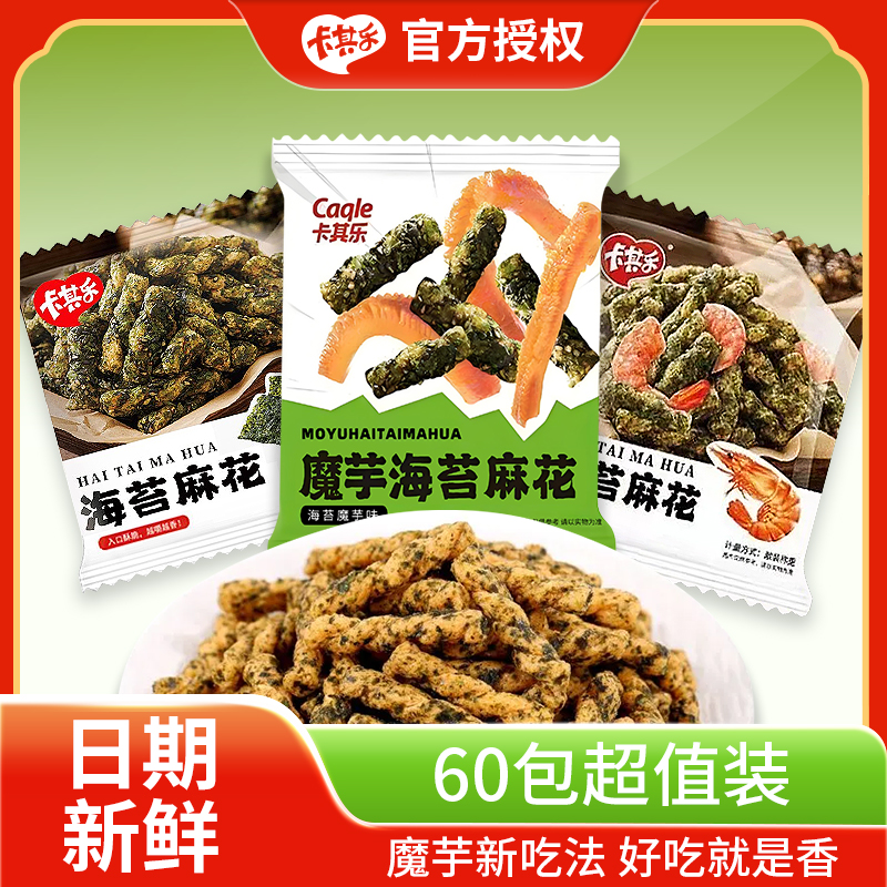 麻花