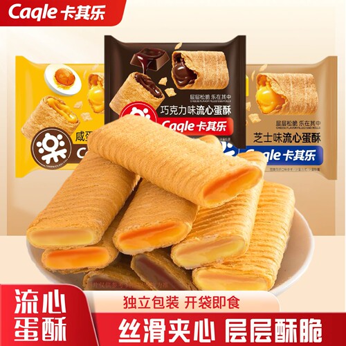 卡其乐流心蛋酥咸蛋黄芝士
