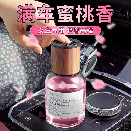 2025新款车载香薰女士专用车内高级汽车香水持久淡香孕妇婴儿可用