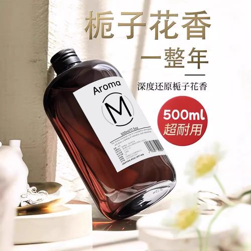 栀子花香薰室内持久家用高级香薰精油补充液卧室酒店专用安神香水