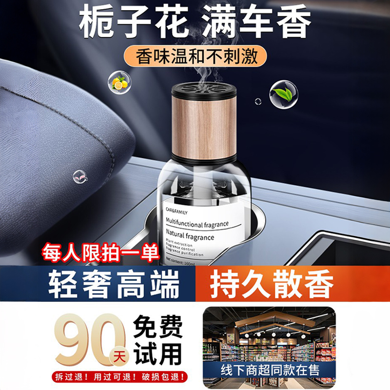 栀子花高级车载香薰汽车香水摆件装饰持久留香男士专用车内去异味