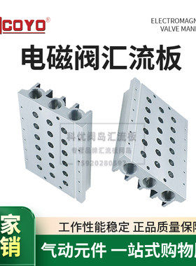 费斯托系列汇流板科优电磁阀底座VUVG1/8-L14/L18/VABM-14S-G14
