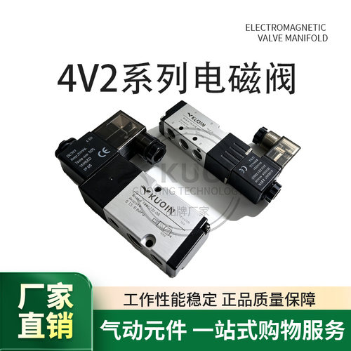 电磁阀 4V210-08 /4V310-10/4V110-06/ AC220CDC24V正品