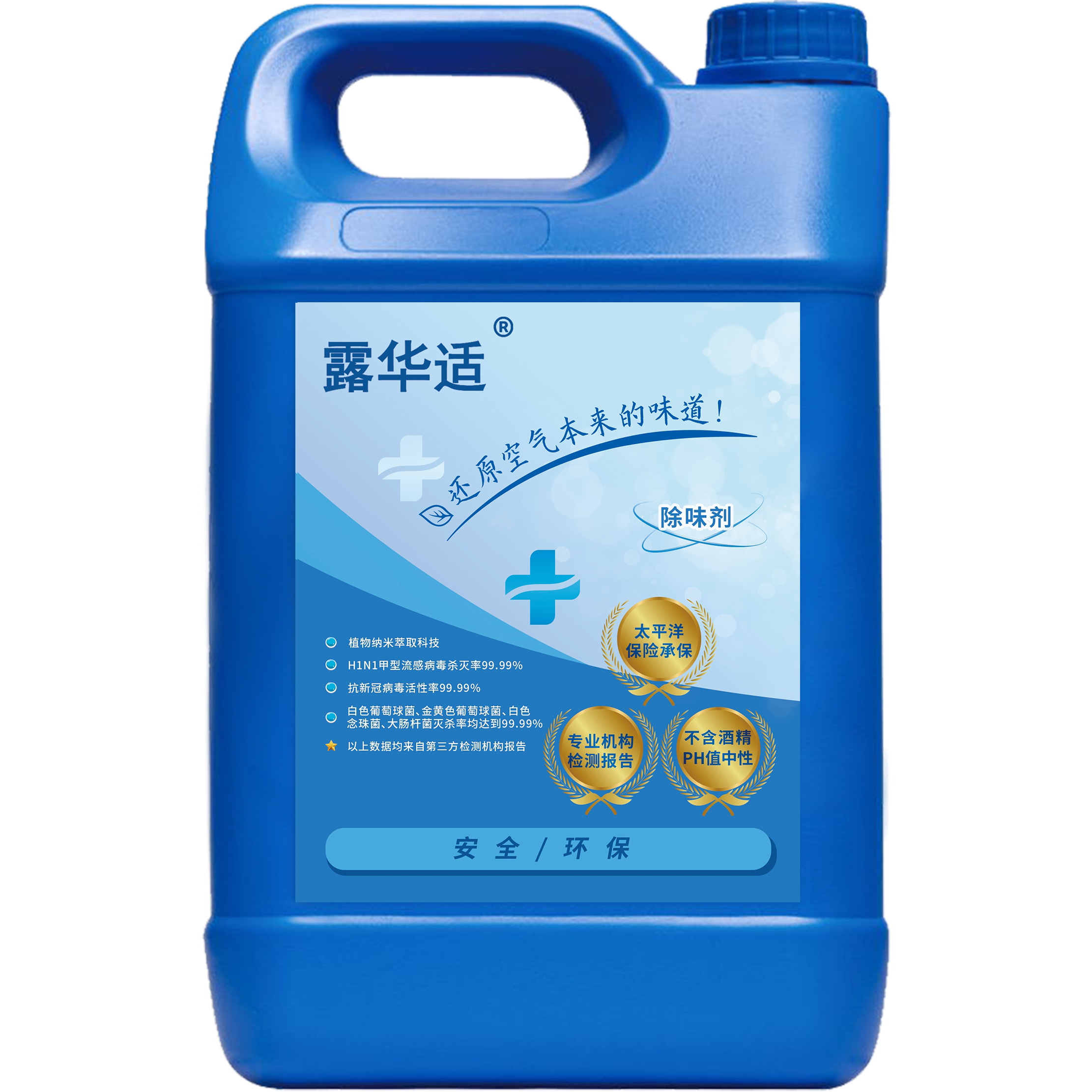 露华适除味剂店长推荐5L硫化氢去除率95.3%家里公司用卓聪