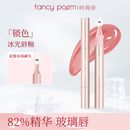 fancy poem唇釉口红水光镜面唇泥唇彩显气质唇霜唇蜜