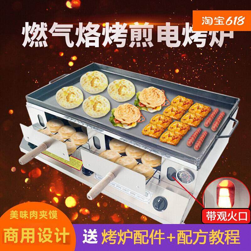 商用燃气老潼关肉夹馍烤炉 烧饼炉子摆摊 火烧炉子烤箱灌饼烤炉子,厨房/烹饪用具,烧烤炉,淘宝优惠券,粉丝福利购,淘宝优惠卷