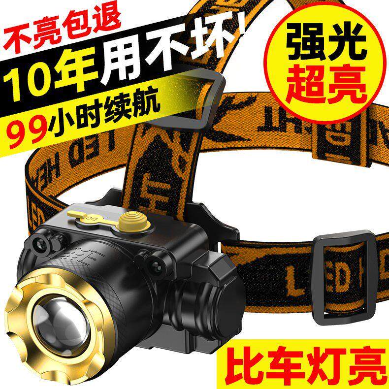 LED头灯强光超亮头戴式手电筒户外远射充电夜钓鱼家用