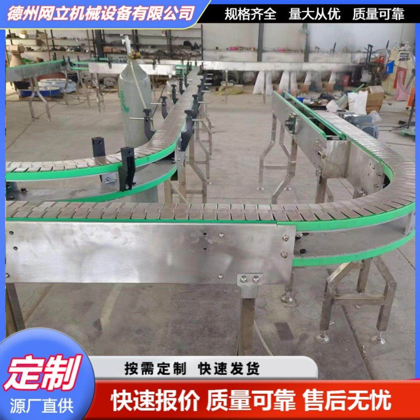 柔性平顶炼板塑料输送机饮料灌装生产线塑料传送带U型环形转弯机