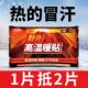 火山口高温暖贴野外暖贴宝宝可贴热敷自发热帖暖手暖腰背户外暖贴