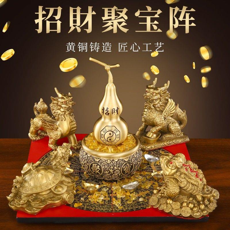 招财聚财阵铜金蟾貔貅葫芦龙龟罗盘聚宝盆风水摆件店铺开业家居