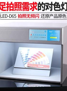 3nh三恩时比色箱特大型沃尔玛验厂LED国际标准光源D65对色灯箱