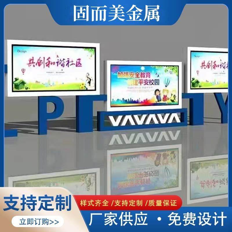 定制不锈钢宣传栏公告栏户外校园文化长廊消防主题公园标识村牌