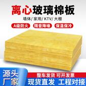 华美离心玻璃棉板吸音隔音玻璃纤维防火保温棉板阻燃隔热棉材料