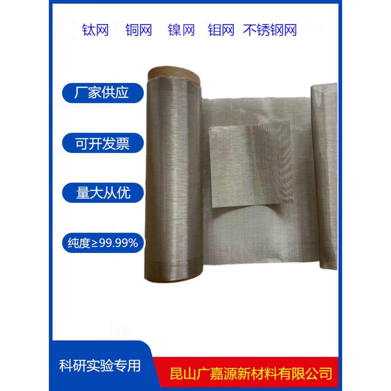 科研实验高纯镍网电解氢抗裂镍网46目电磁屏蔽铜网60目镍网,五金/工具,其他机械五金,淘宝优惠券,粉丝福利购,淘宝优惠卷