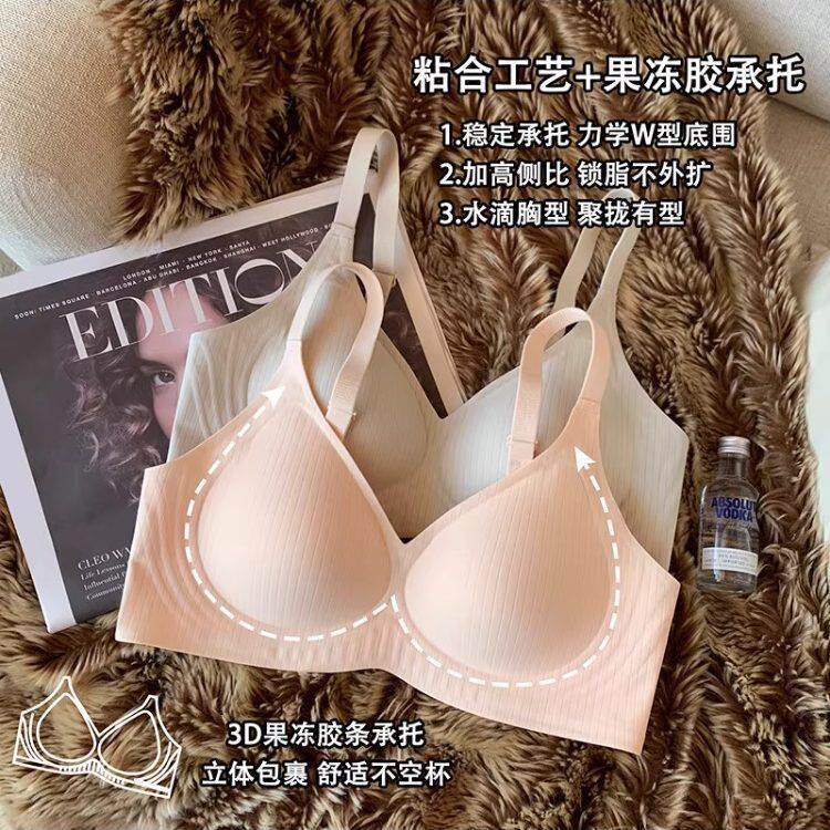 夏小露~果冻条无痕内衣女半固定杯大胸显小文胸罩不空杯无钢圈
