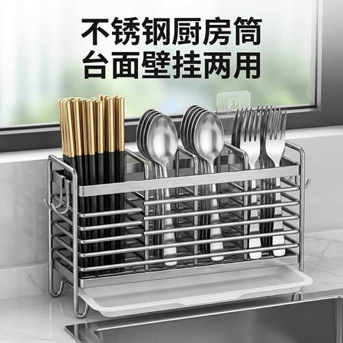 不锈钢筷筒家用筷子收纳盒台面筷子勺子一体收纳层架厨房置物架双