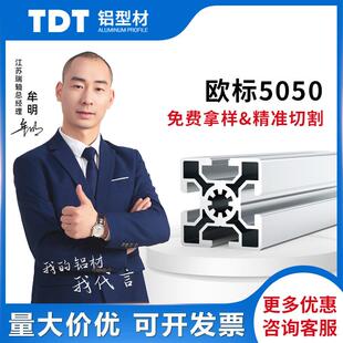 欧标铝型材5050重型工作台自动化流线设备5050铝合金型材展柜框架